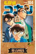 新作ウエア 劇場版 名探偵コナンシリーズ １０作品 管理番号3943 TV